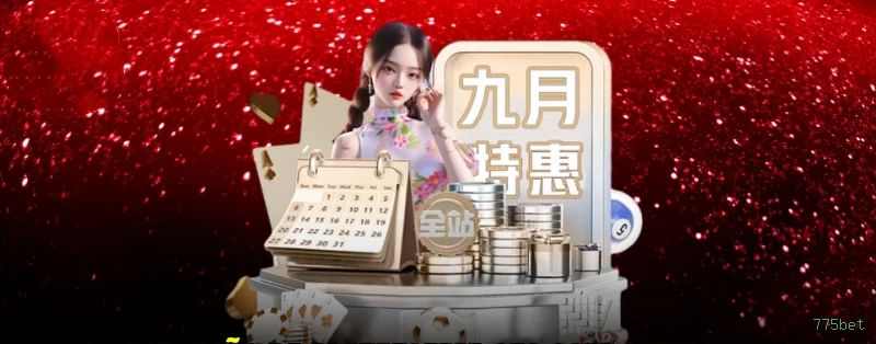 Bônus boas-vindas 775bet R$100